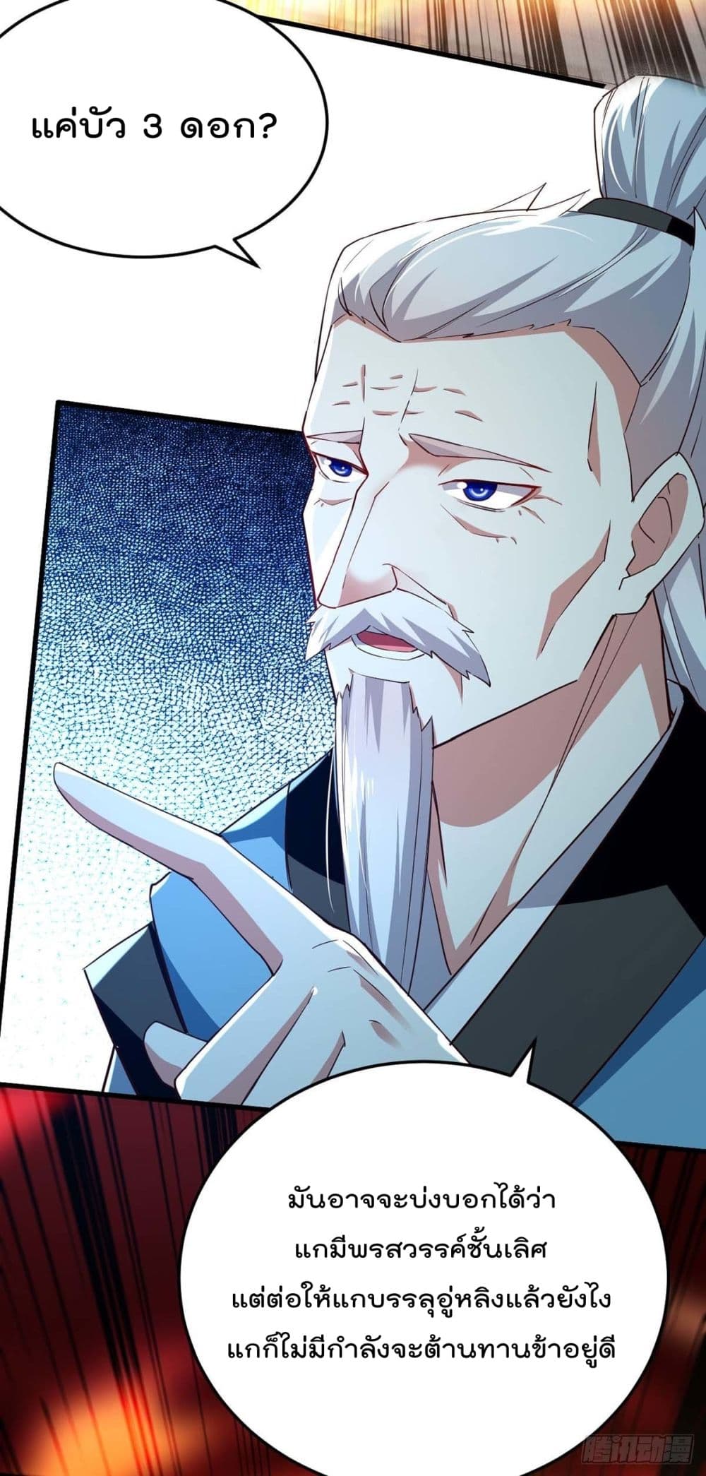 Emperor LingTian 249 (10)